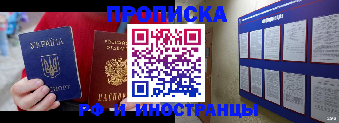 временная регистрация гарантия в Волгореченске