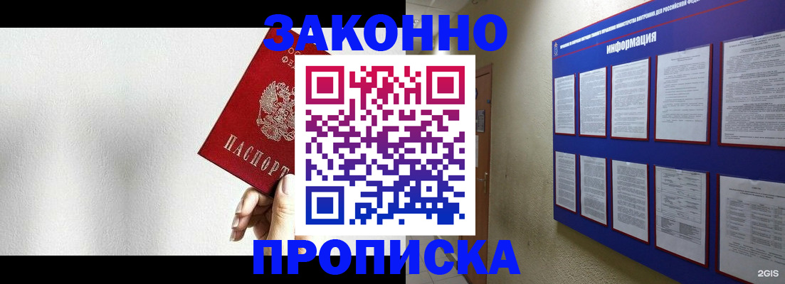 прописка ребенка в Волгореченске