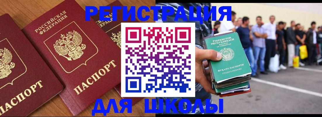 купить прописку в Волгореченске